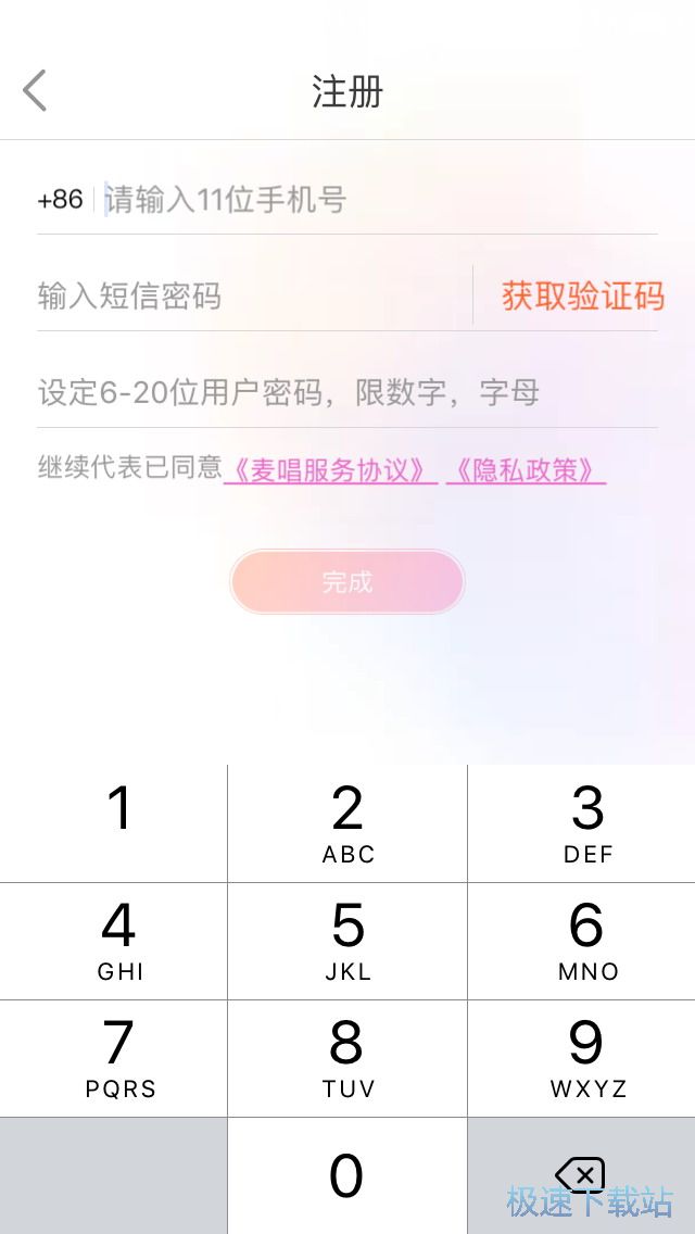 导入伴奏演唱