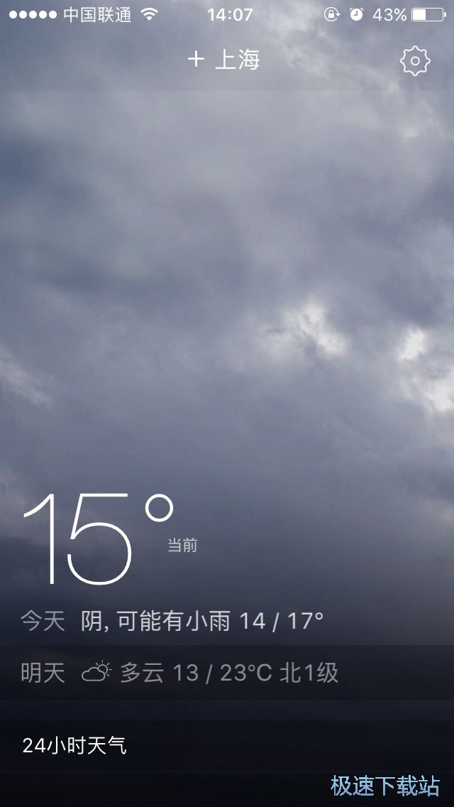 设置天气提醒