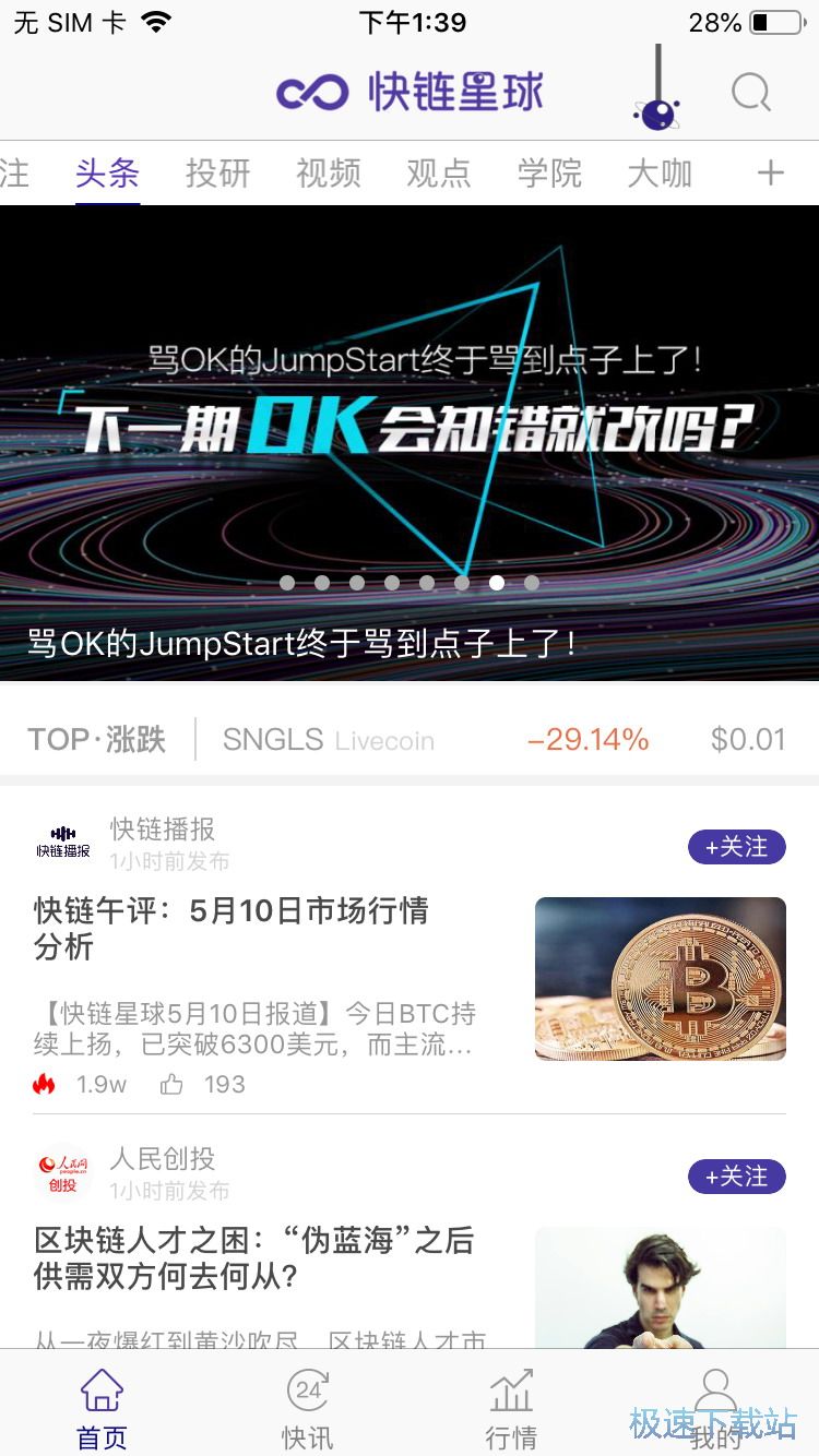 比特币行情查询