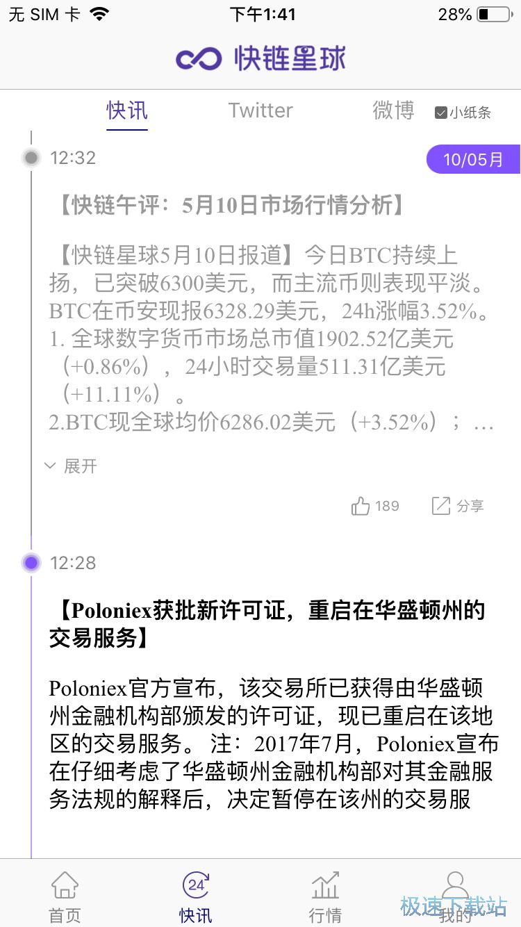 比特币行情查询