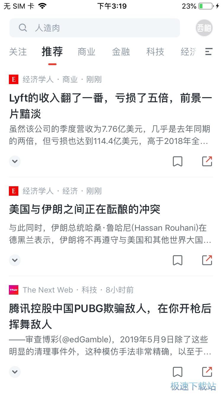 双语阅读新闻