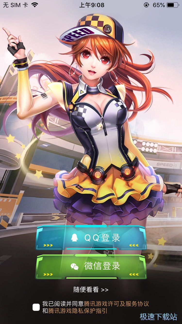 QQ飞车活动