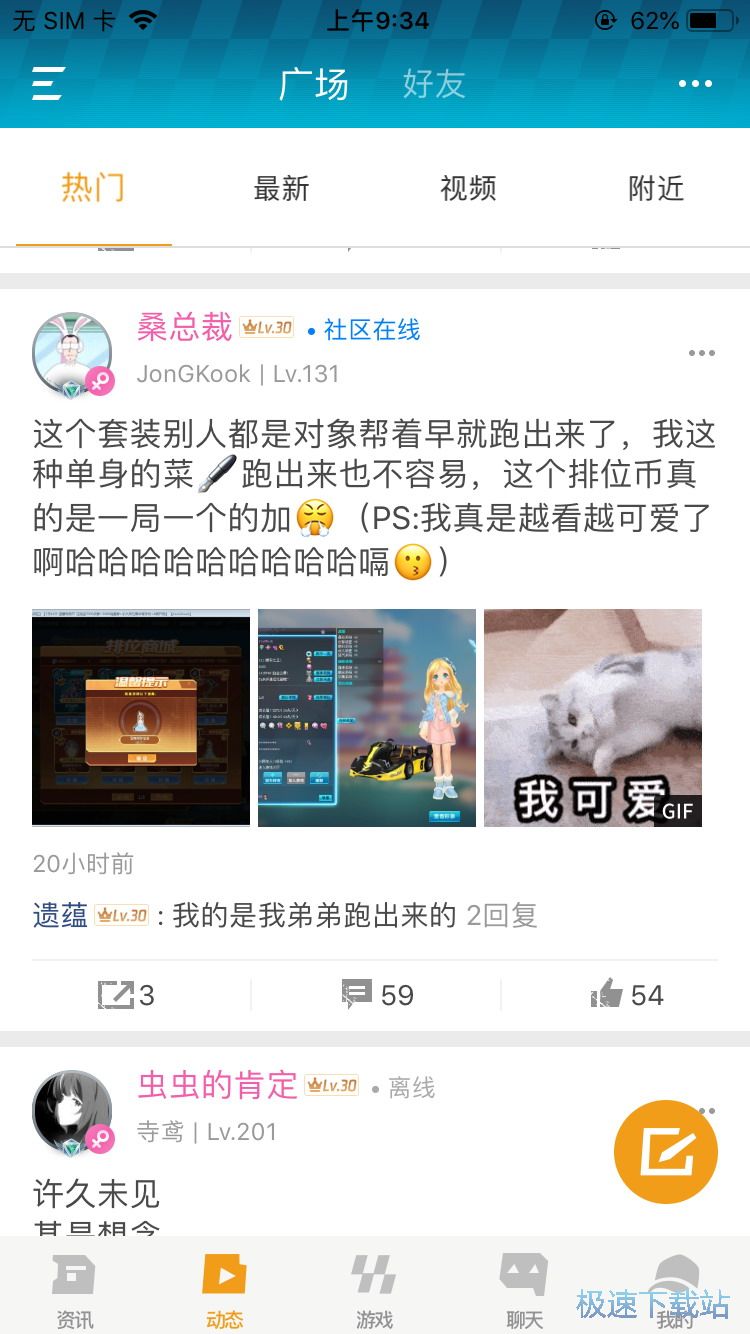 QQ飞车活动