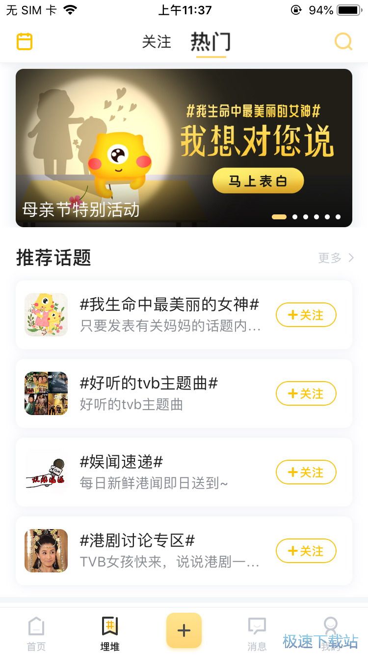 观看TVB电视剧