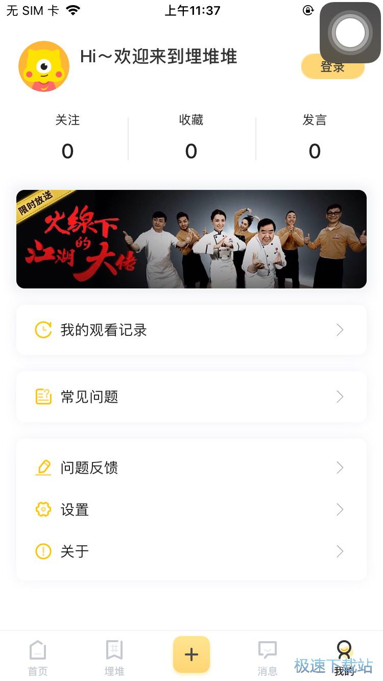 观看TVB电视剧
