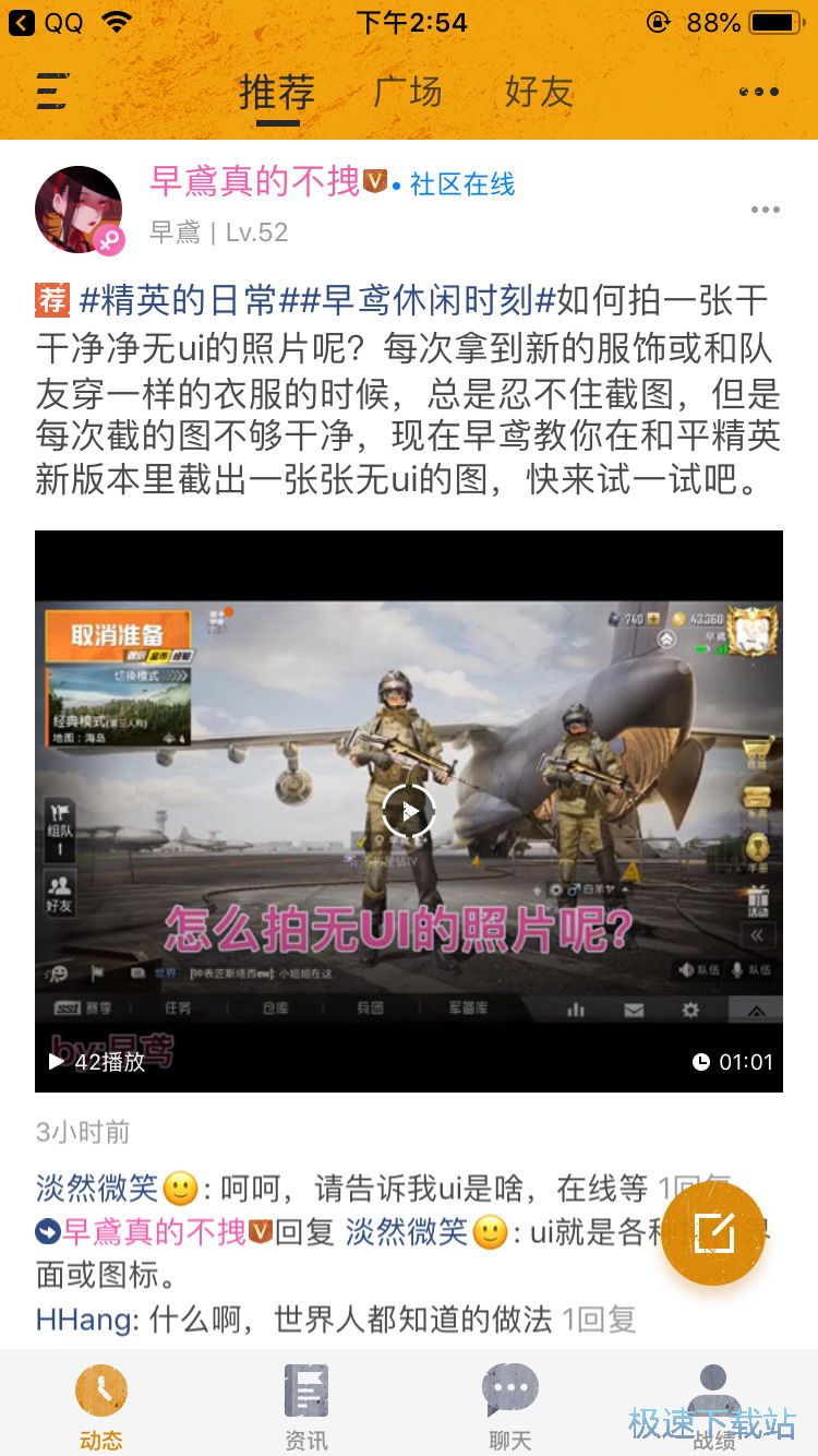 和平精英战绩查询