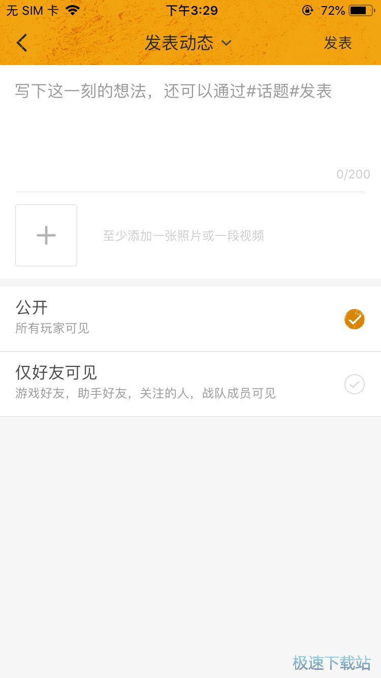 和平精英战绩查询