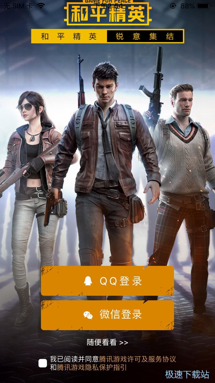 和平精英战绩查询