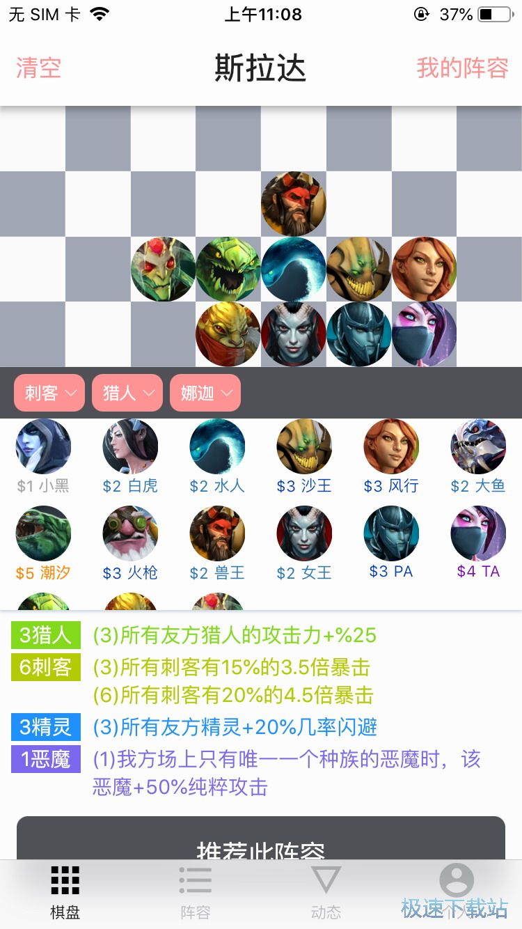 自走棋攻略