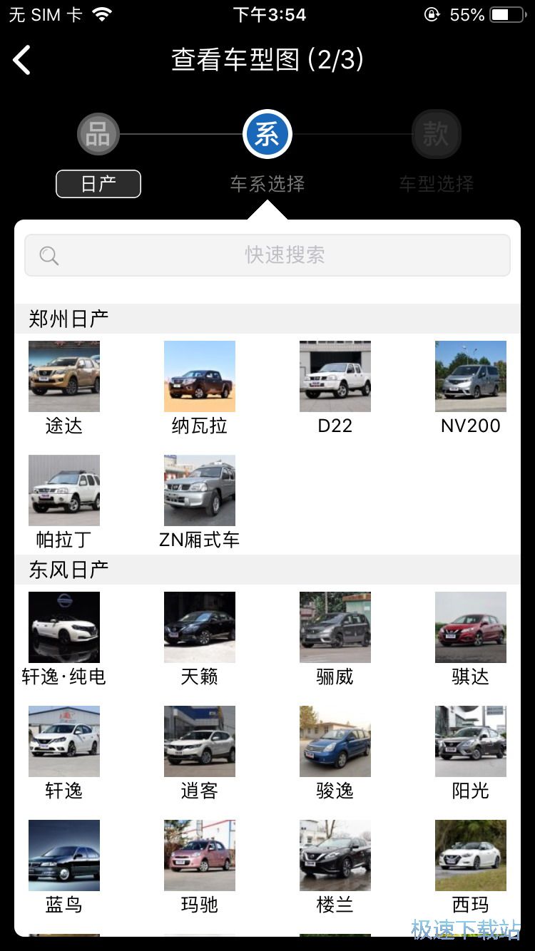 购买汽车零件