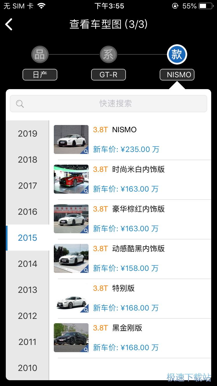 购买汽车零件