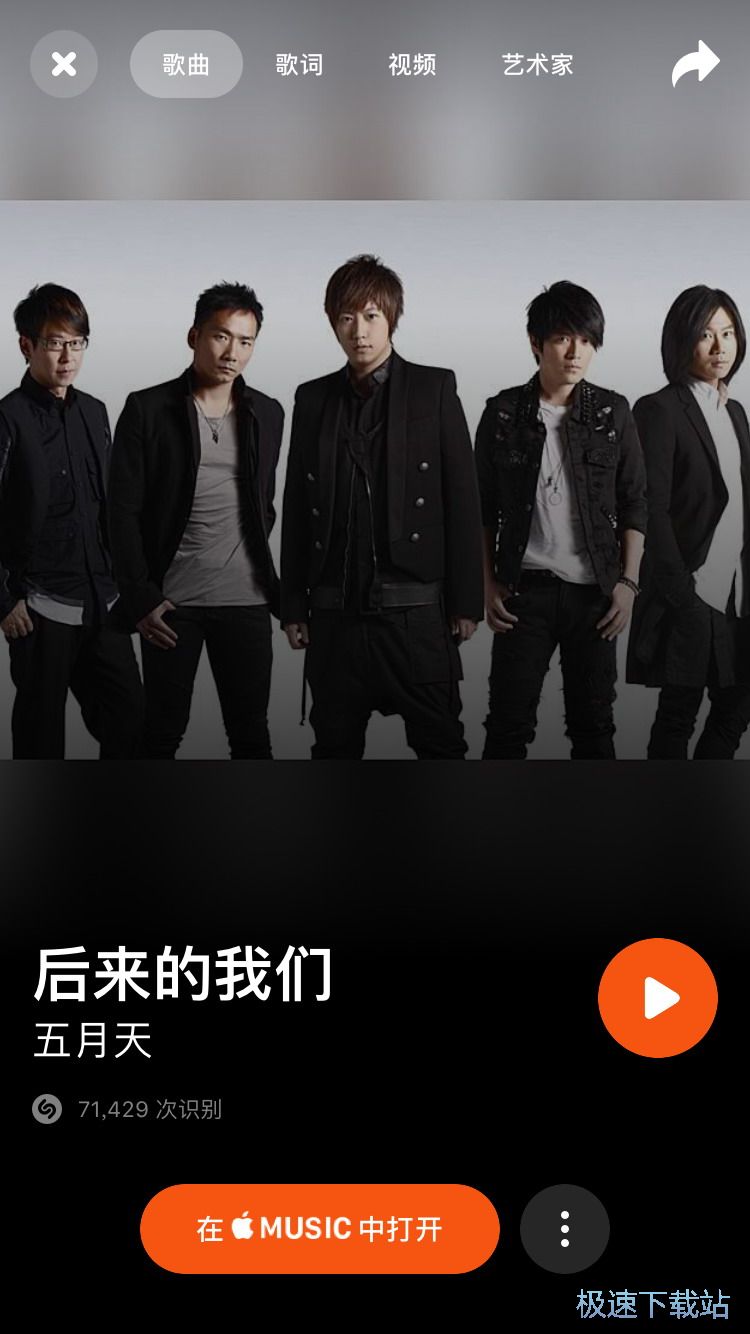 听歌识曲找音乐