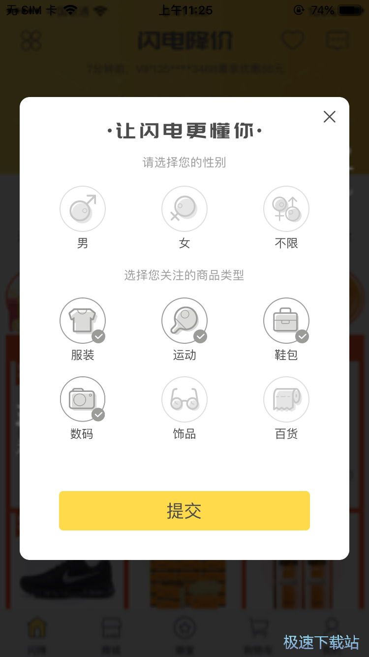 购买短袖T恤