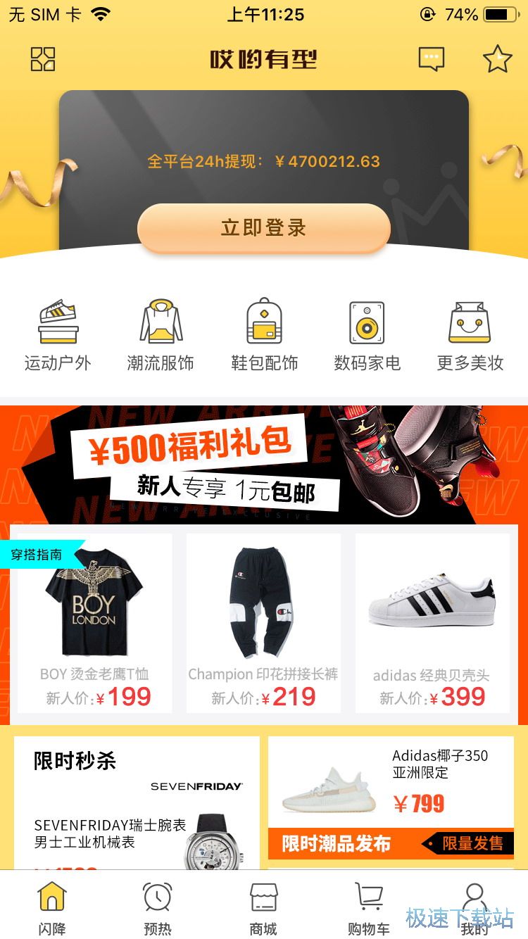 购买短袖T恤