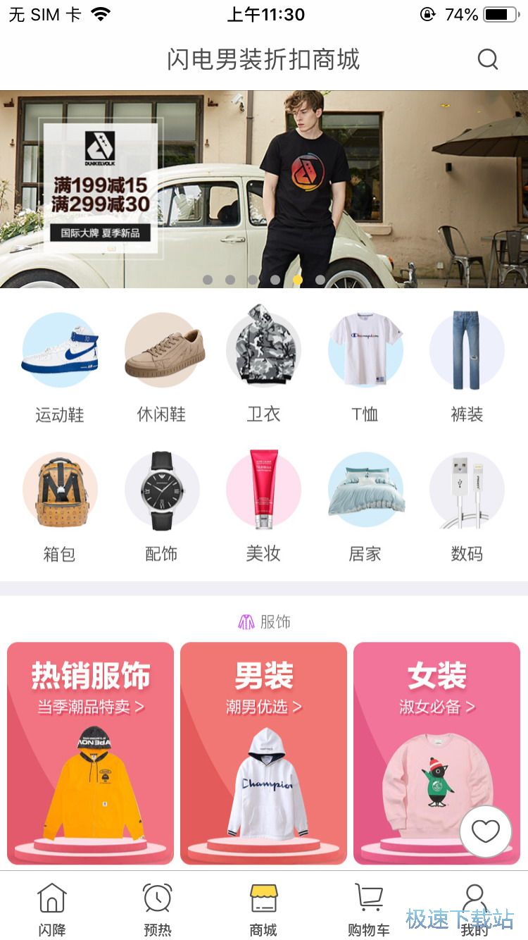 购买短袖T恤
