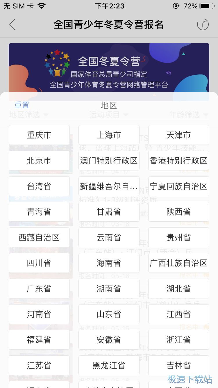 夏令营报名方法