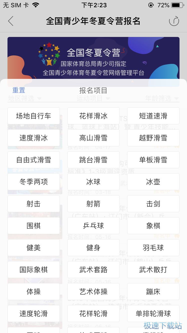 夏令营报名方法