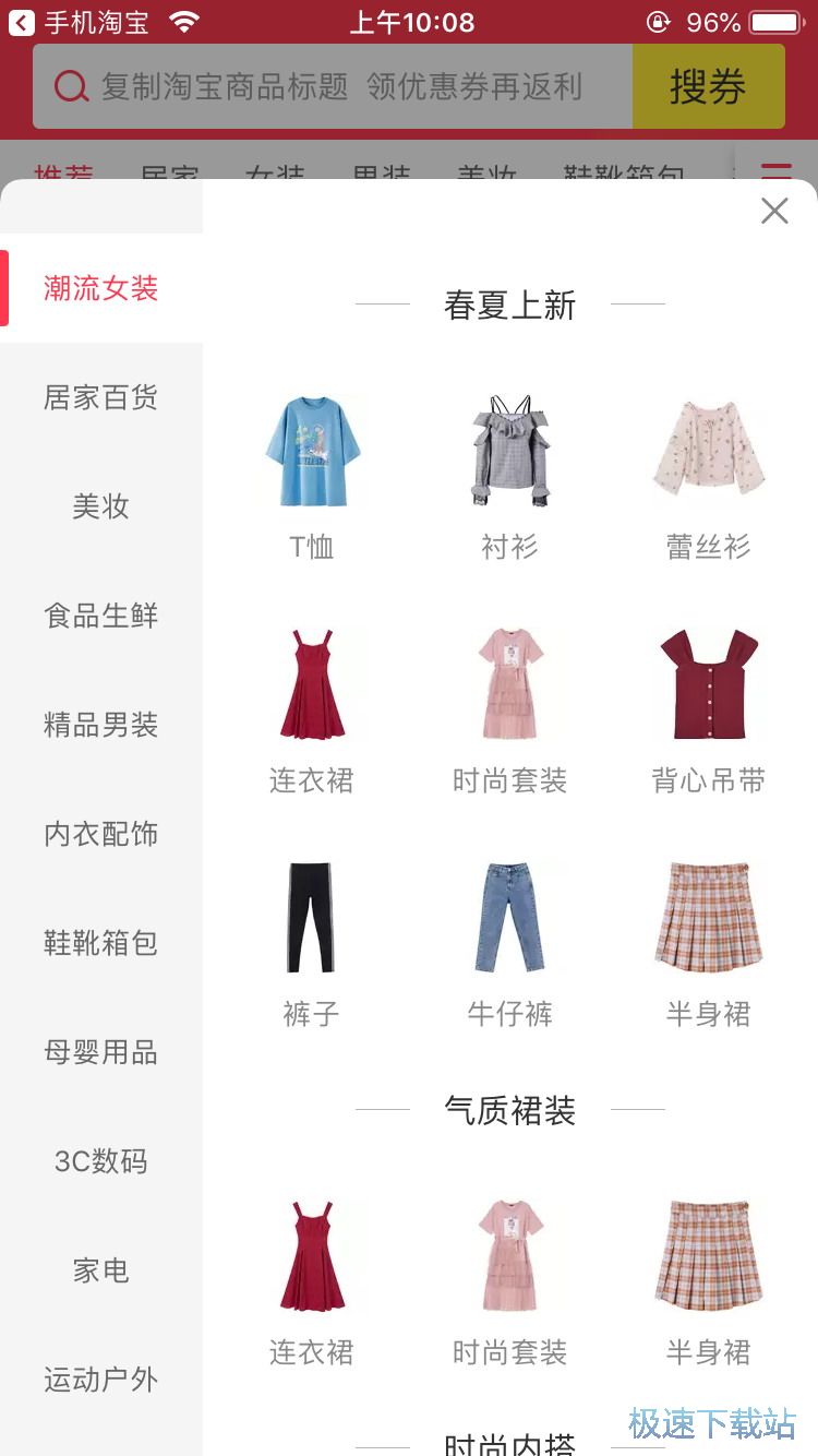 查找淘宝优惠券