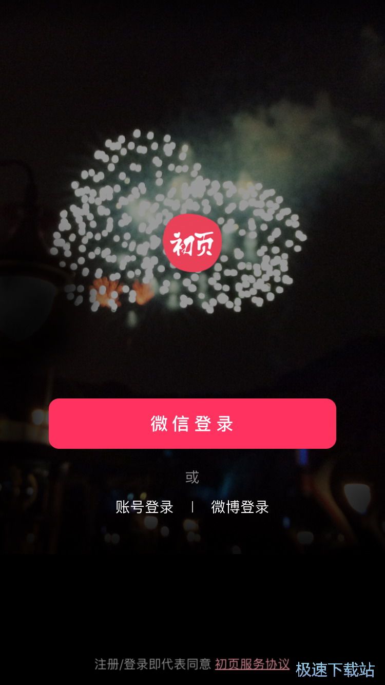 制作音乐相册