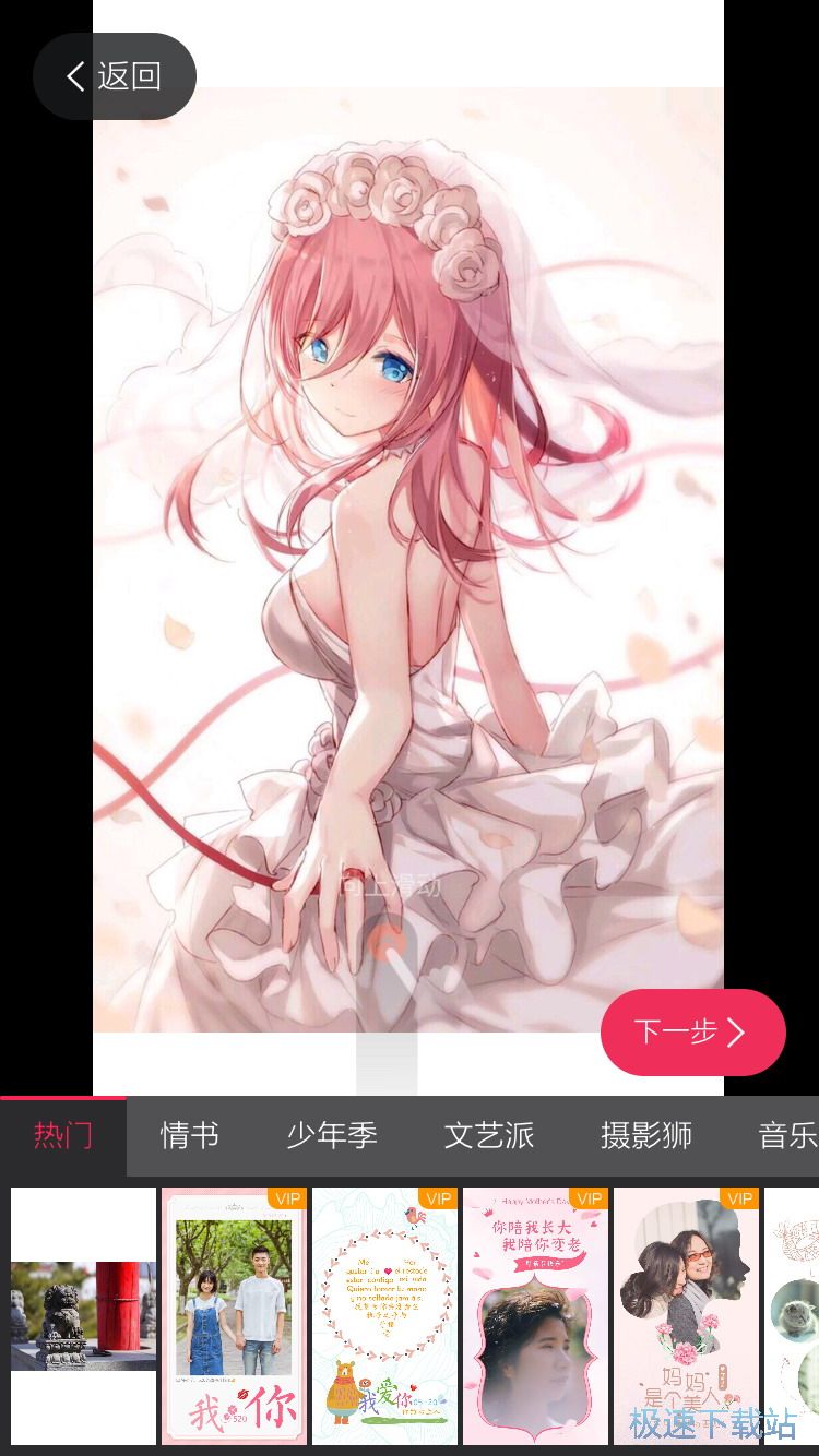 制作音乐相册