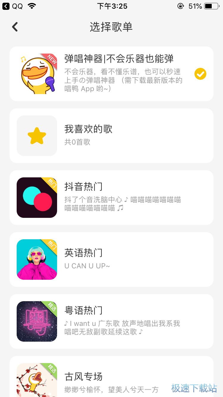 歌曲弹唱
