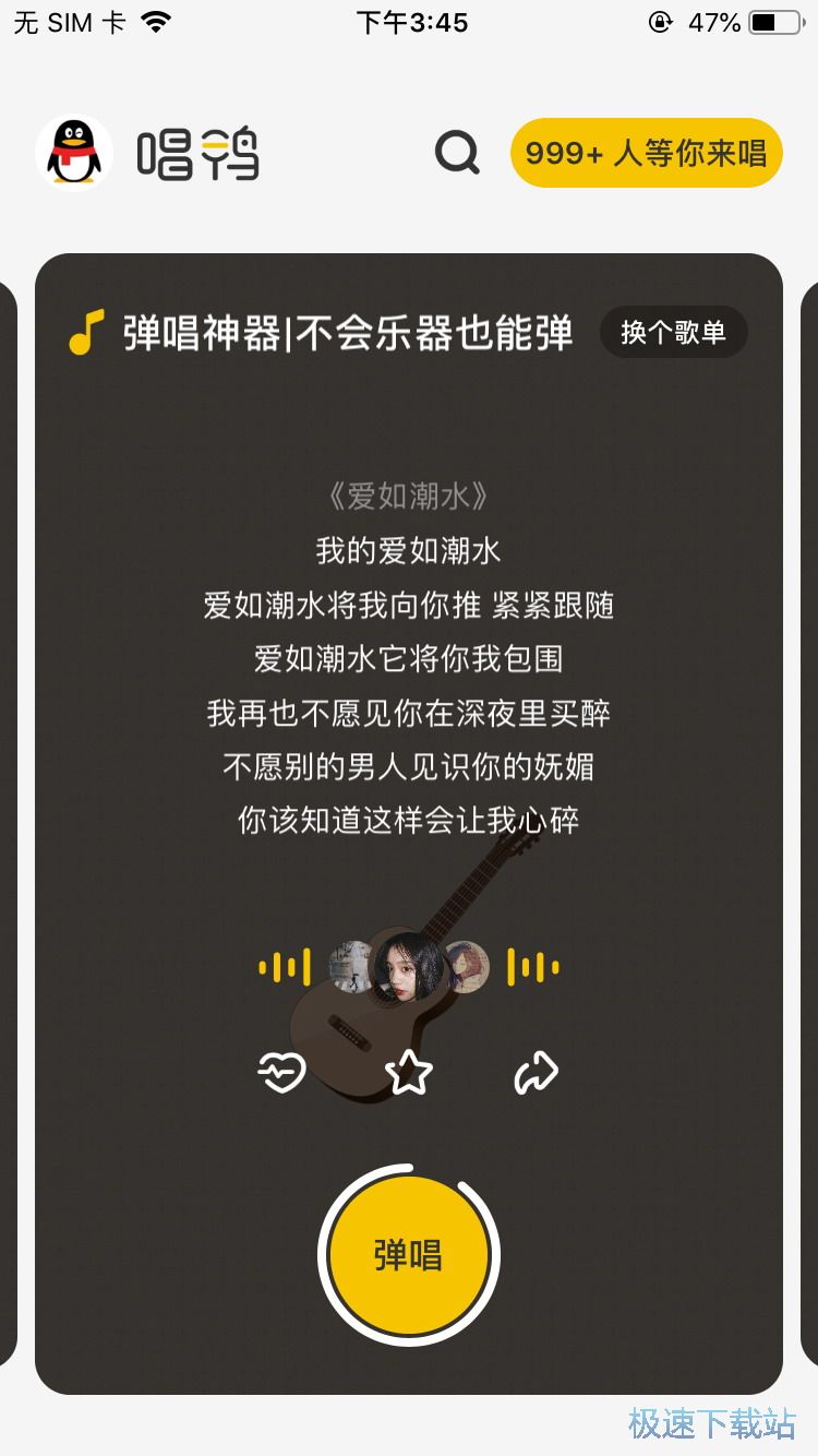 歌曲弹唱