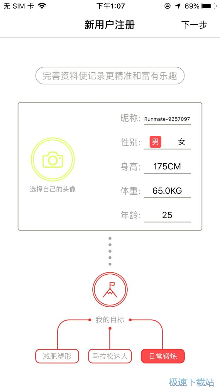 同城约跑