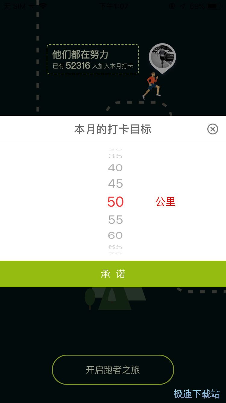 同城约跑