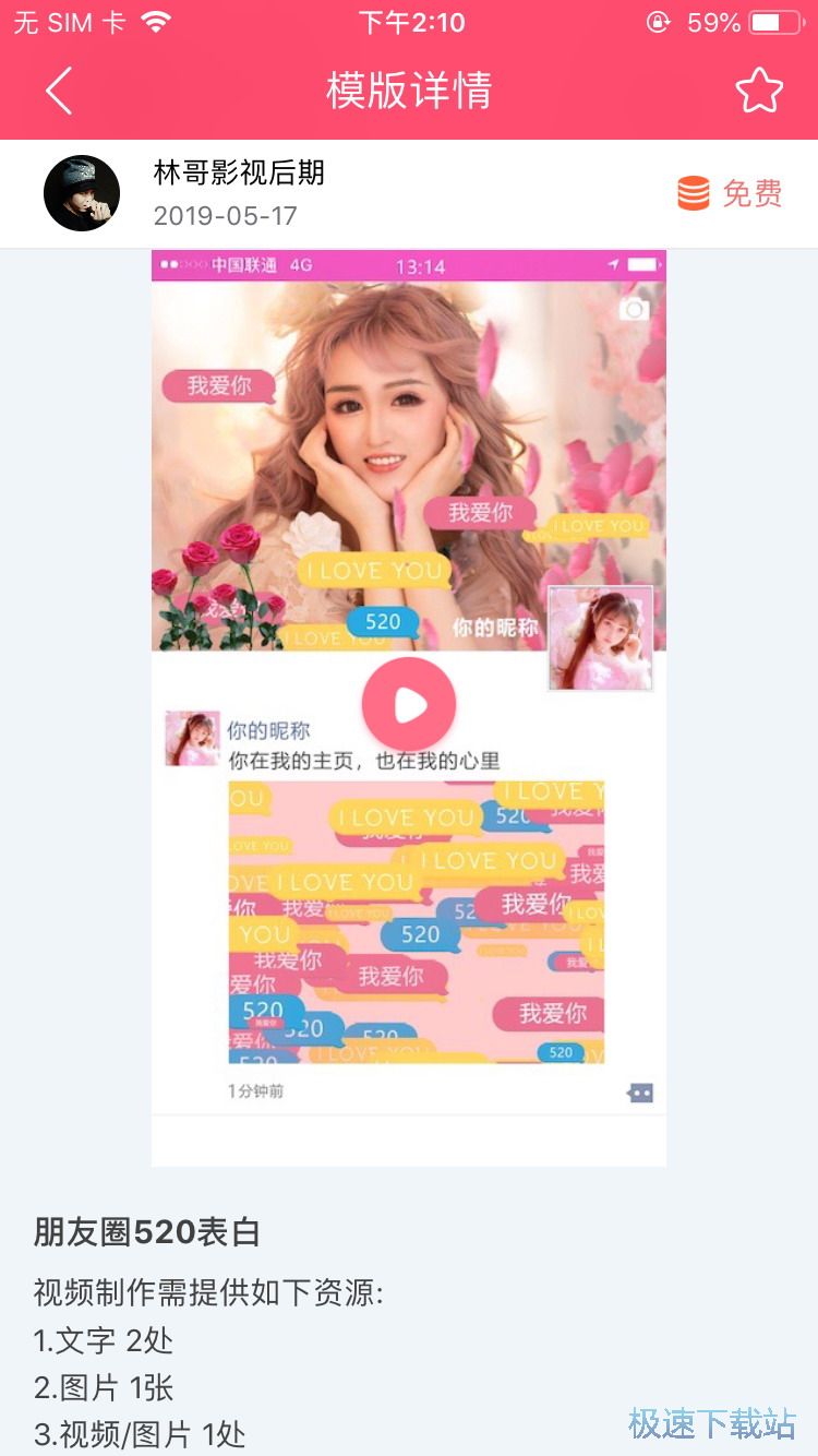 制作小视频