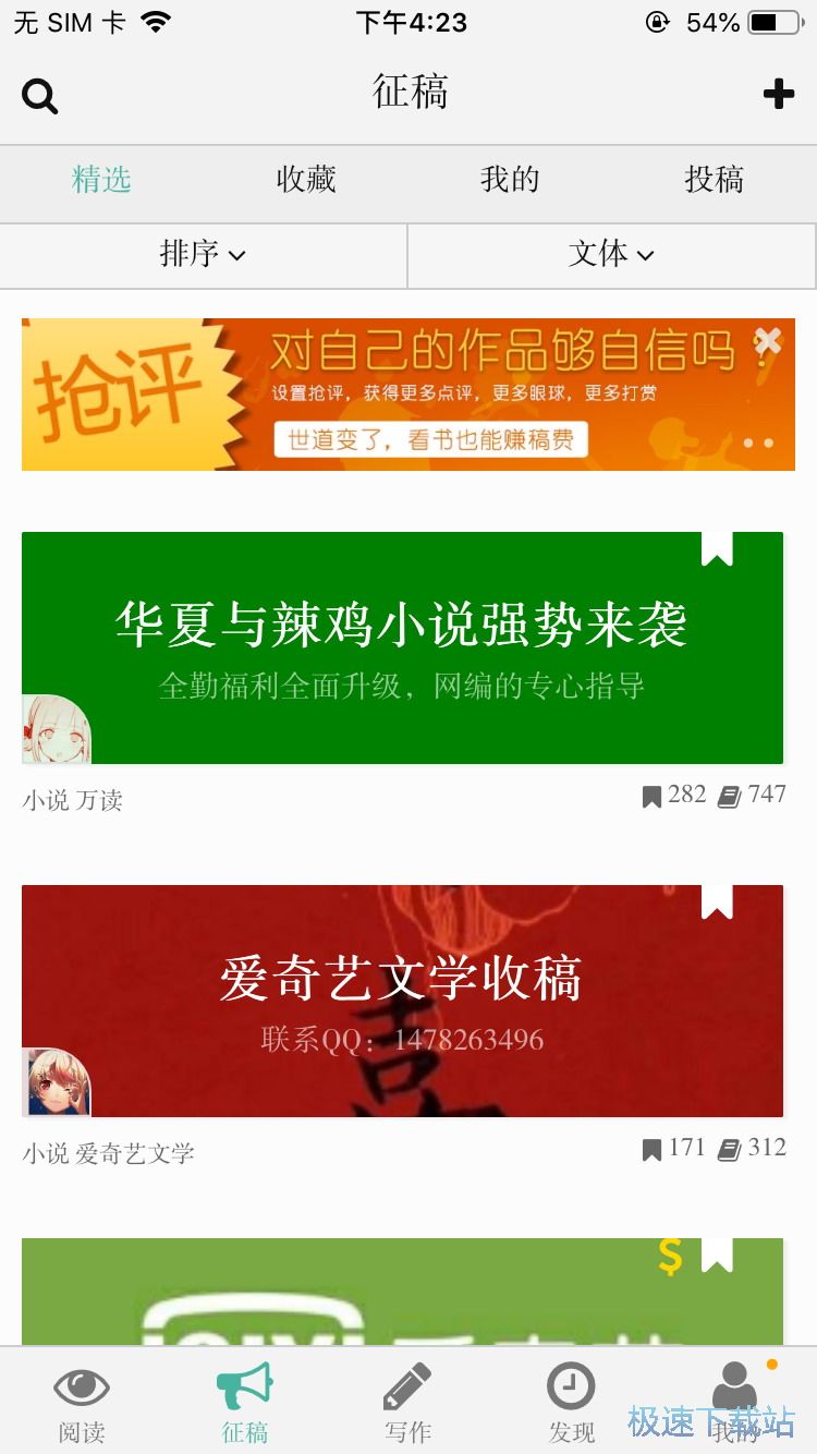 创作电影剧本