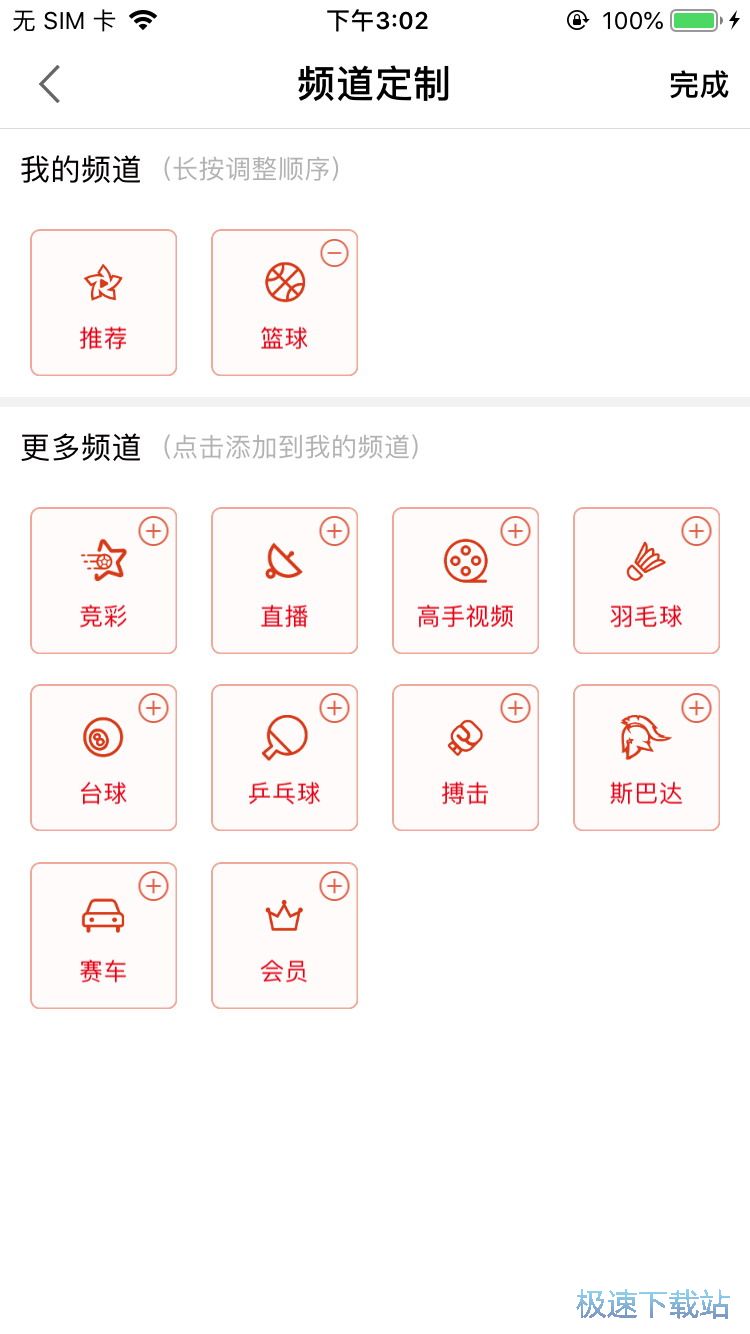 斯诺克赛事直播