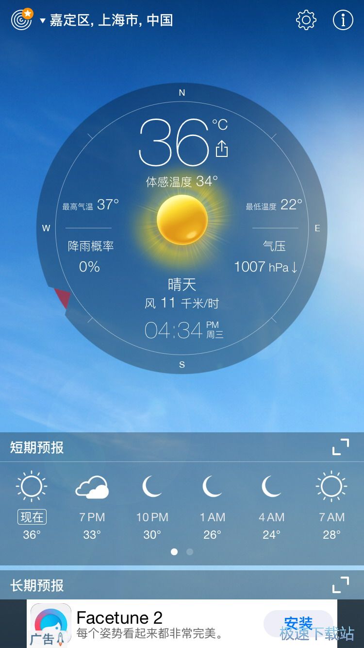 查看未来天气情况