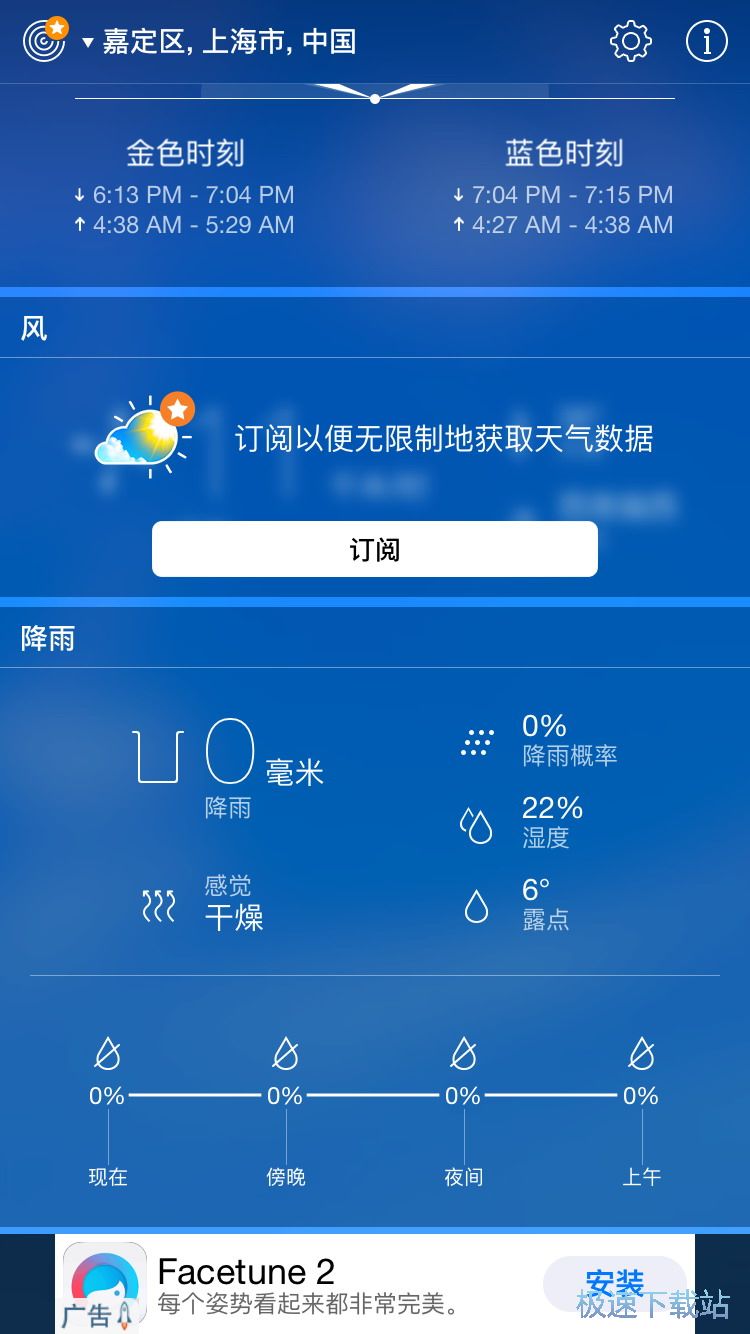 查看未来天气情况