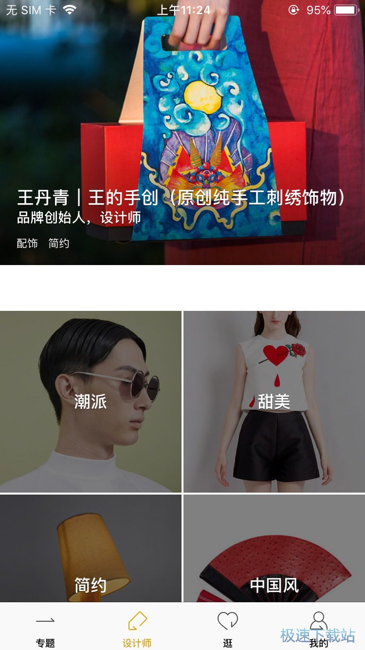 购买创意家具