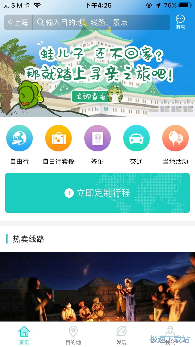 办理泰国旅游签证