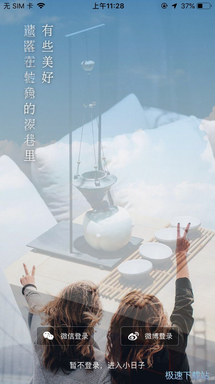 搜索网红店
