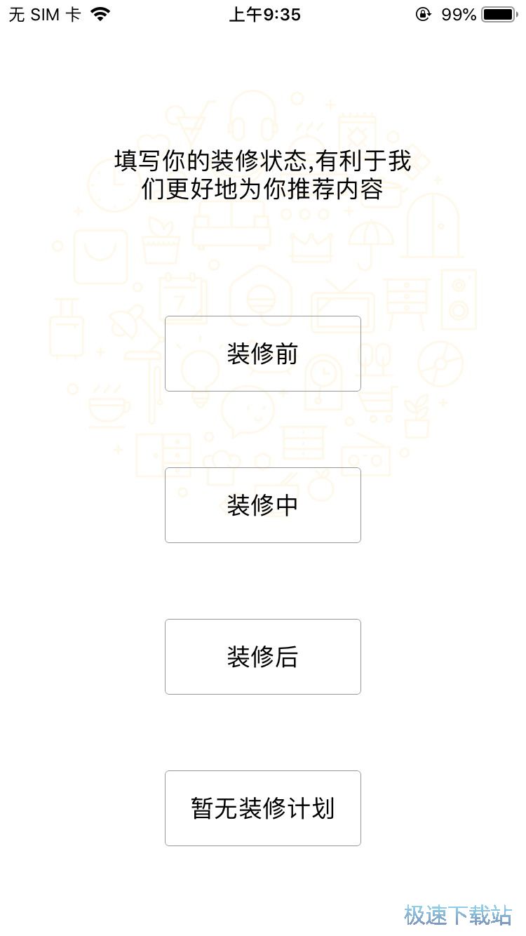 预约设计师