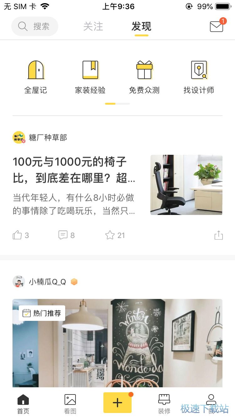预约设计师