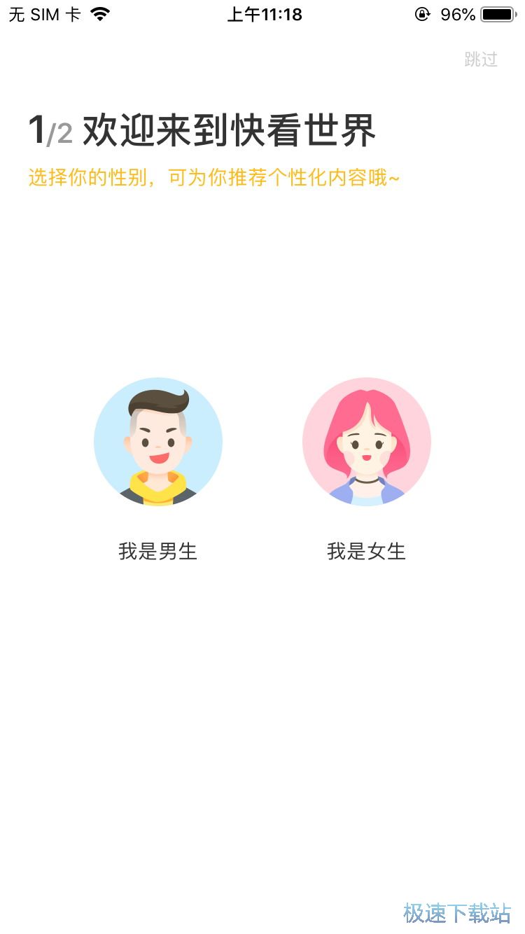 搜索原创漫画