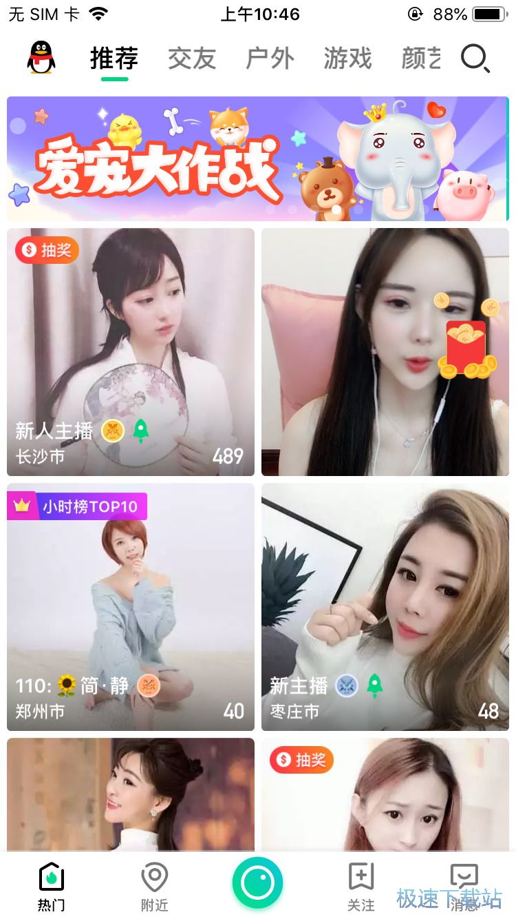 美女直播PK
