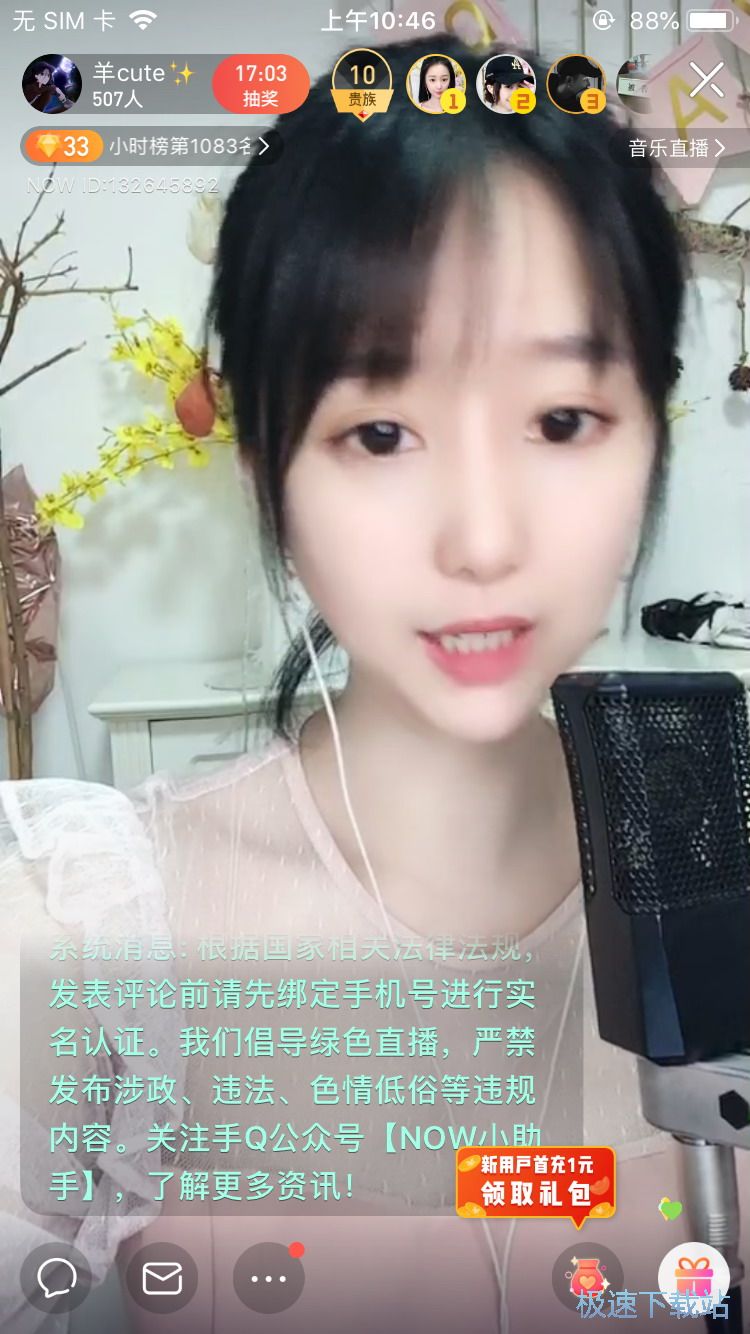 美女直播PK