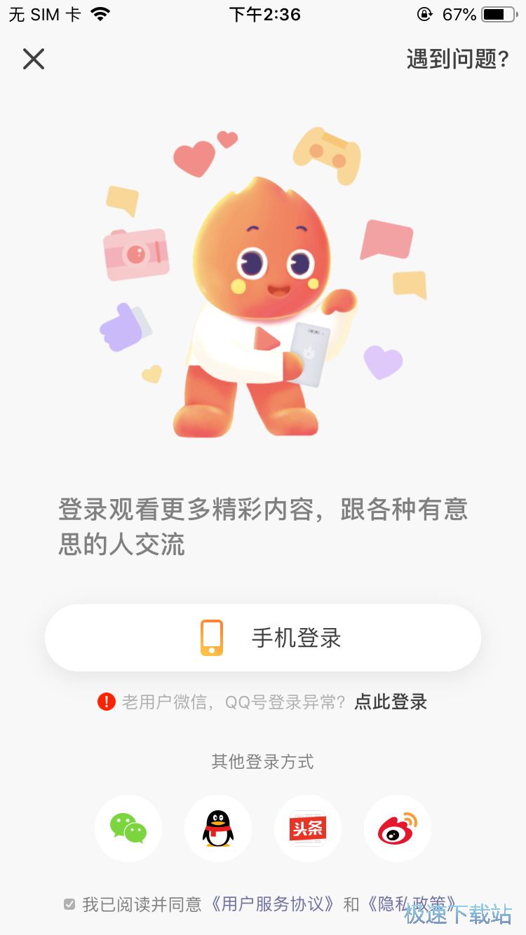 拍摄分享小视频