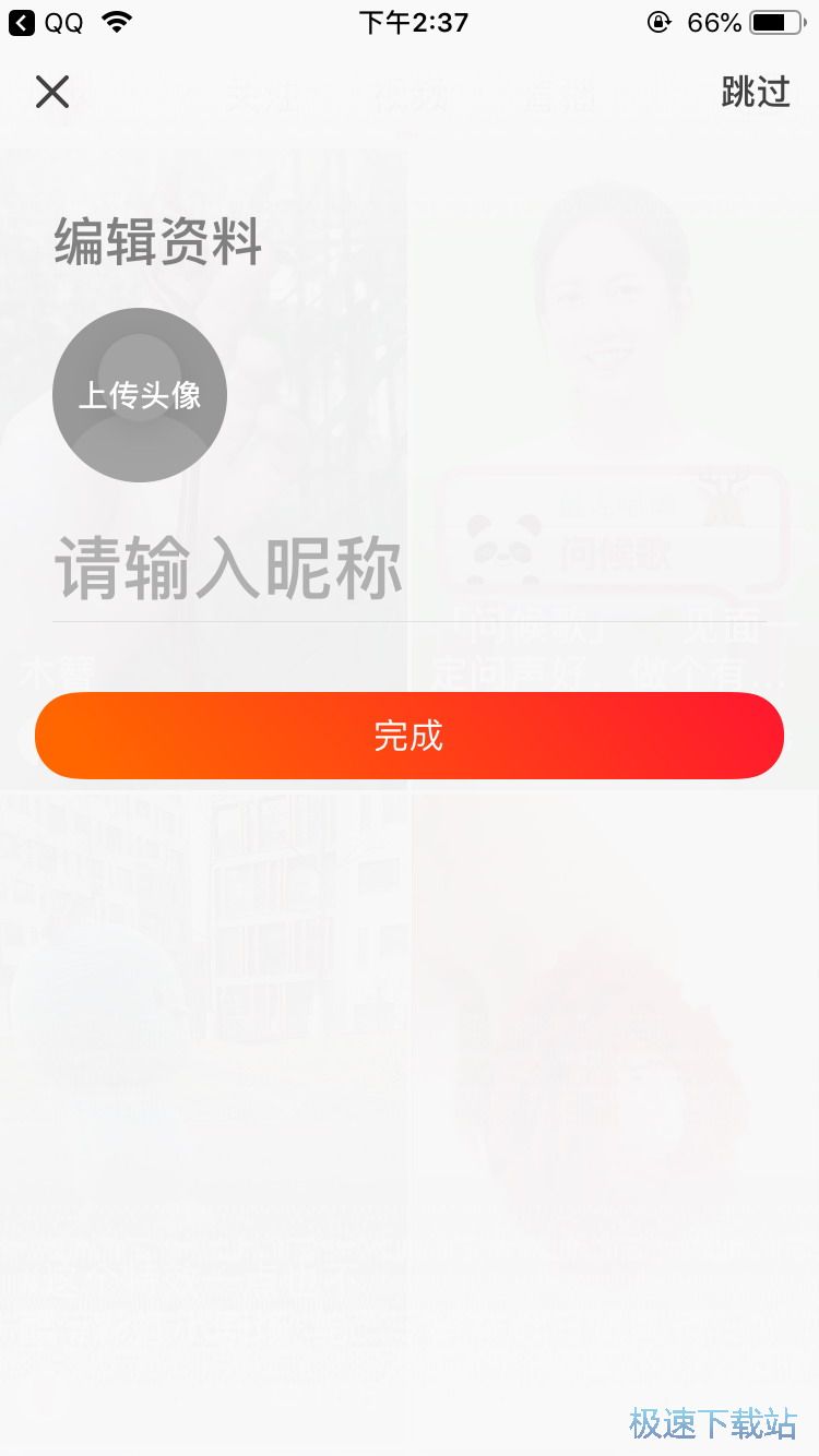 拍摄分享小视频