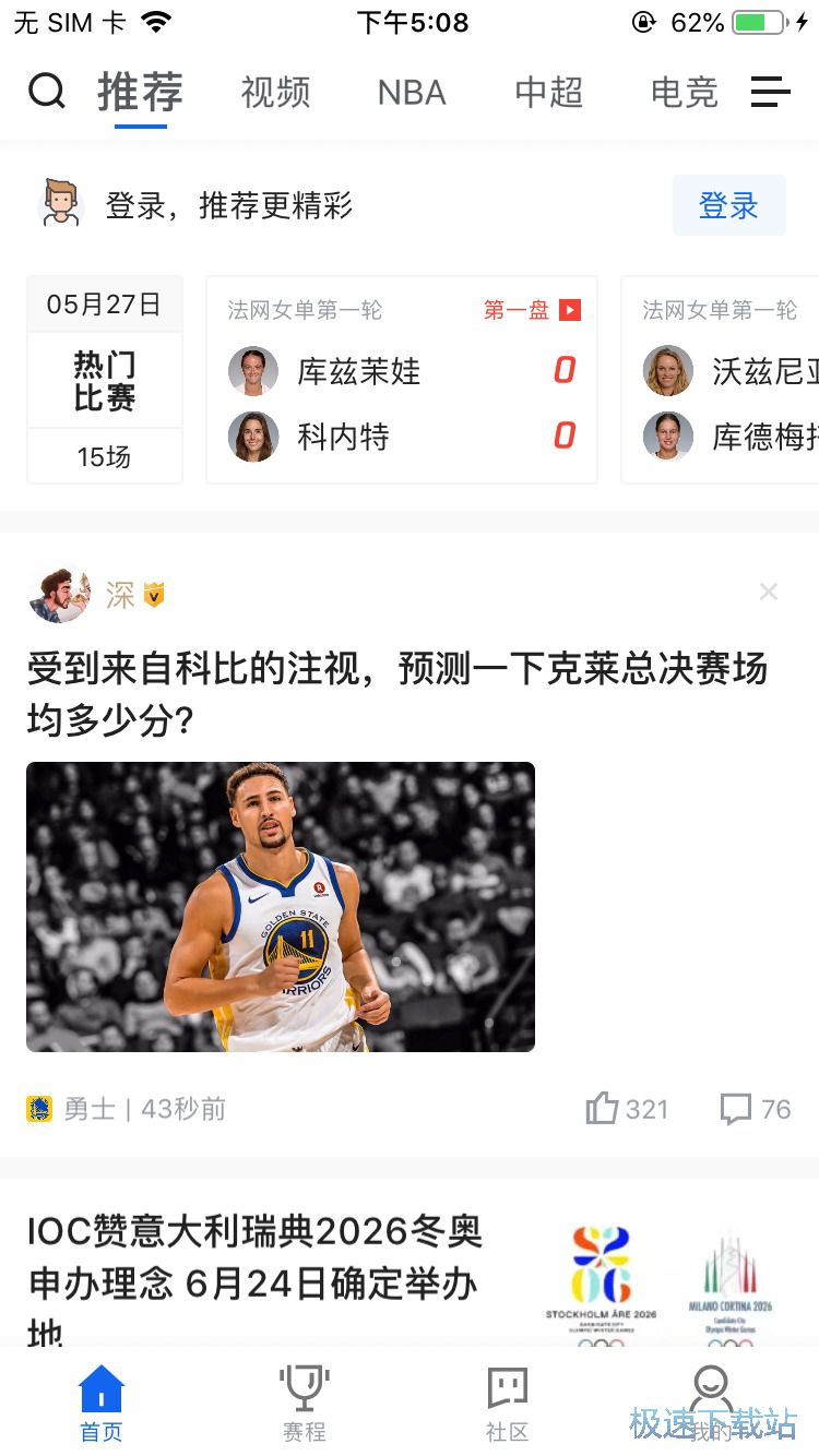 NBA总决赛直播