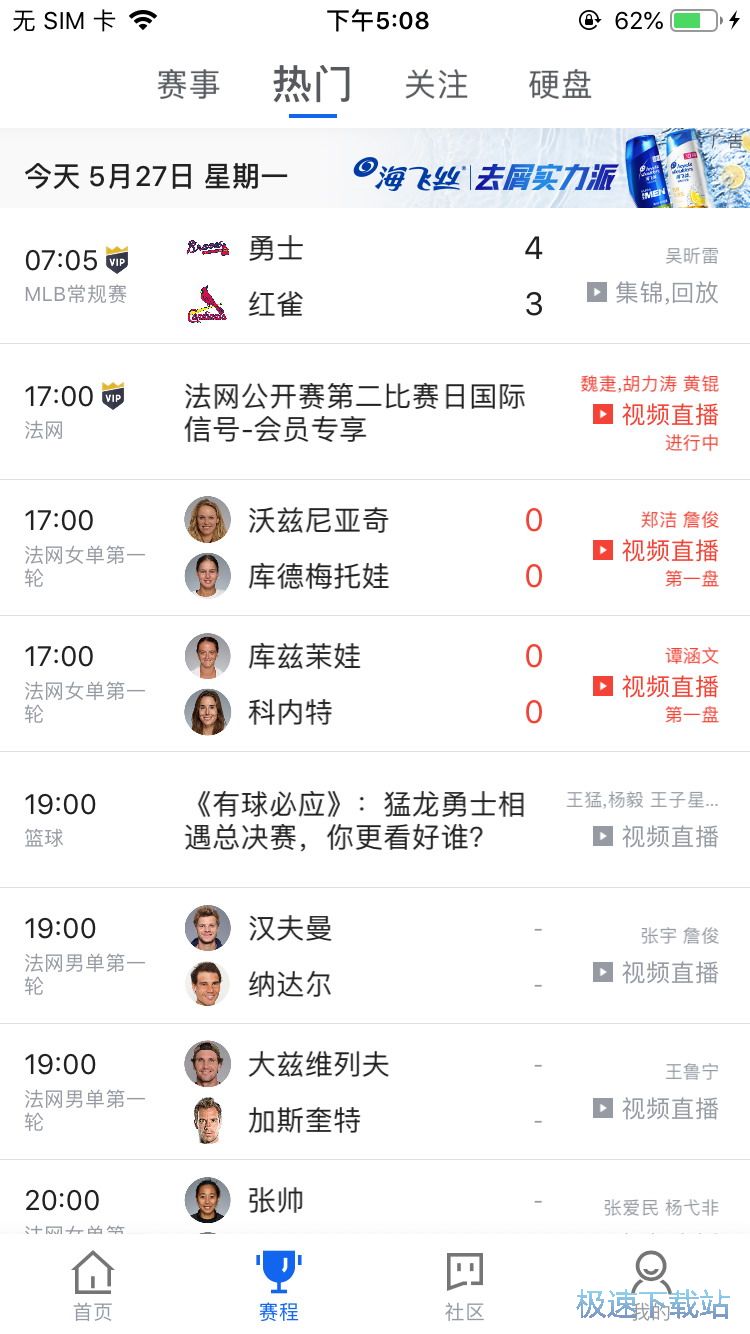 NBA总决赛直播
