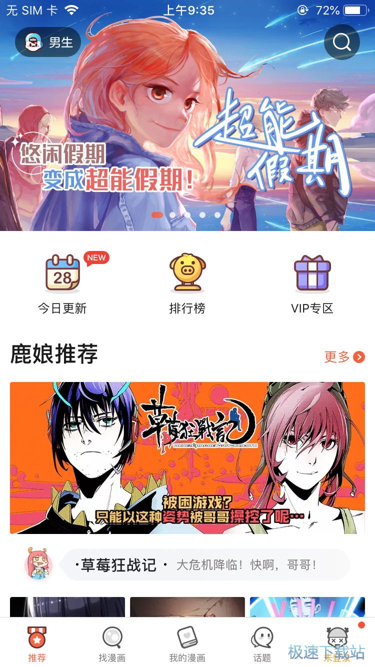 看海贼王漫画