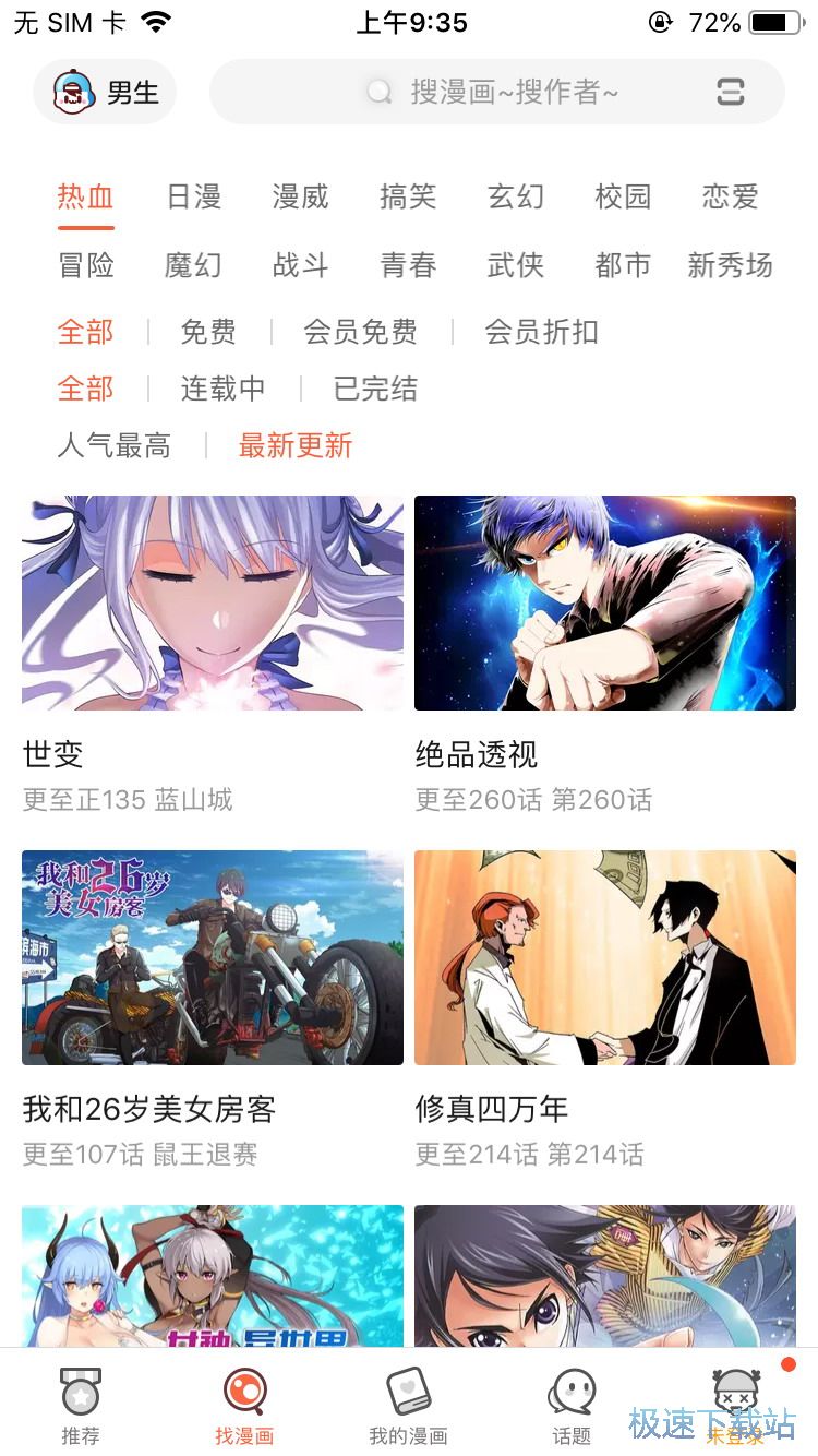 看海贼王漫画