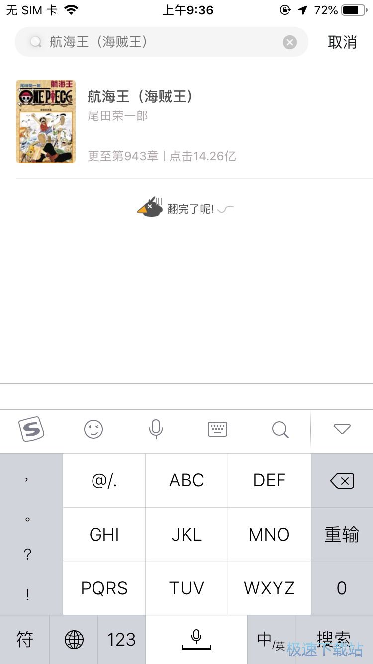 看海贼王漫画