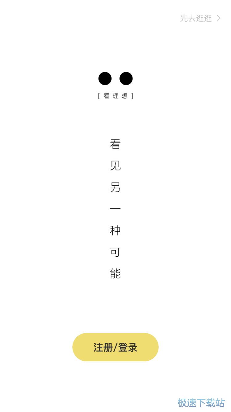 收听观看电台节目