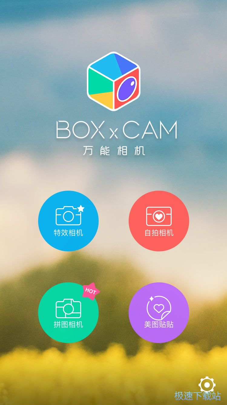 特效相机使用方法